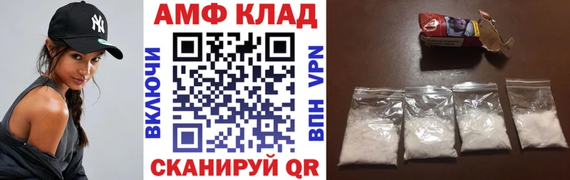 АМФ Розовый  закладка  ссылка на мегу как зайти  Фурманов 