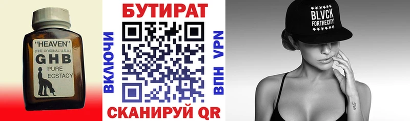 БУТИРАТ оксана  Фурманов 