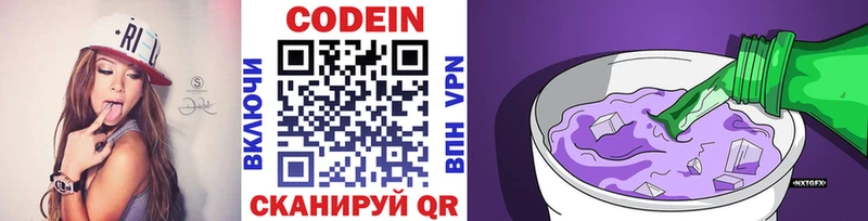 закладка Фурманов OMG ССЫЛКА Codein Purple Drank