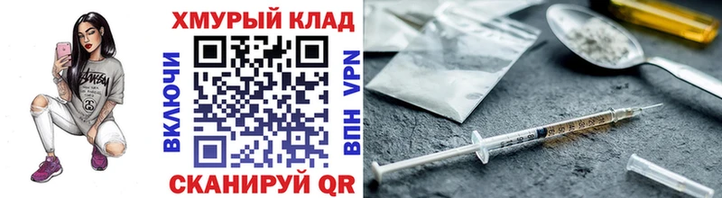 ГЕРОИН белый  mega ТОР  Фурманов 