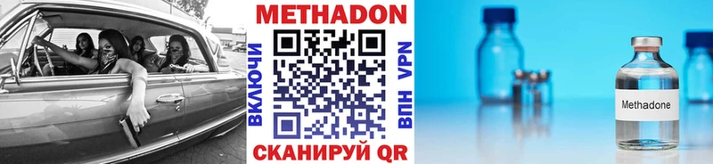 МЕТАДОН methadone mega tor Фурманов