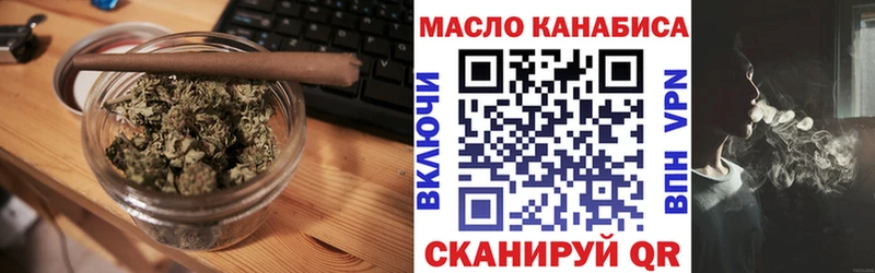 ТГК гашишное масло купить цена Фурманов